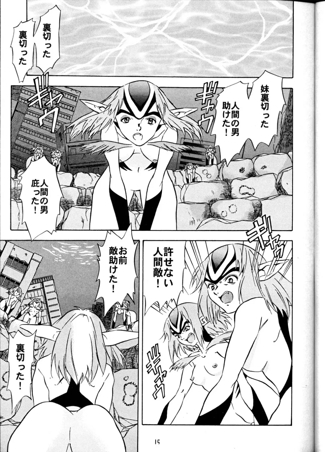 [Honda Kurio] Animer 2001 Fhentai - Page 14