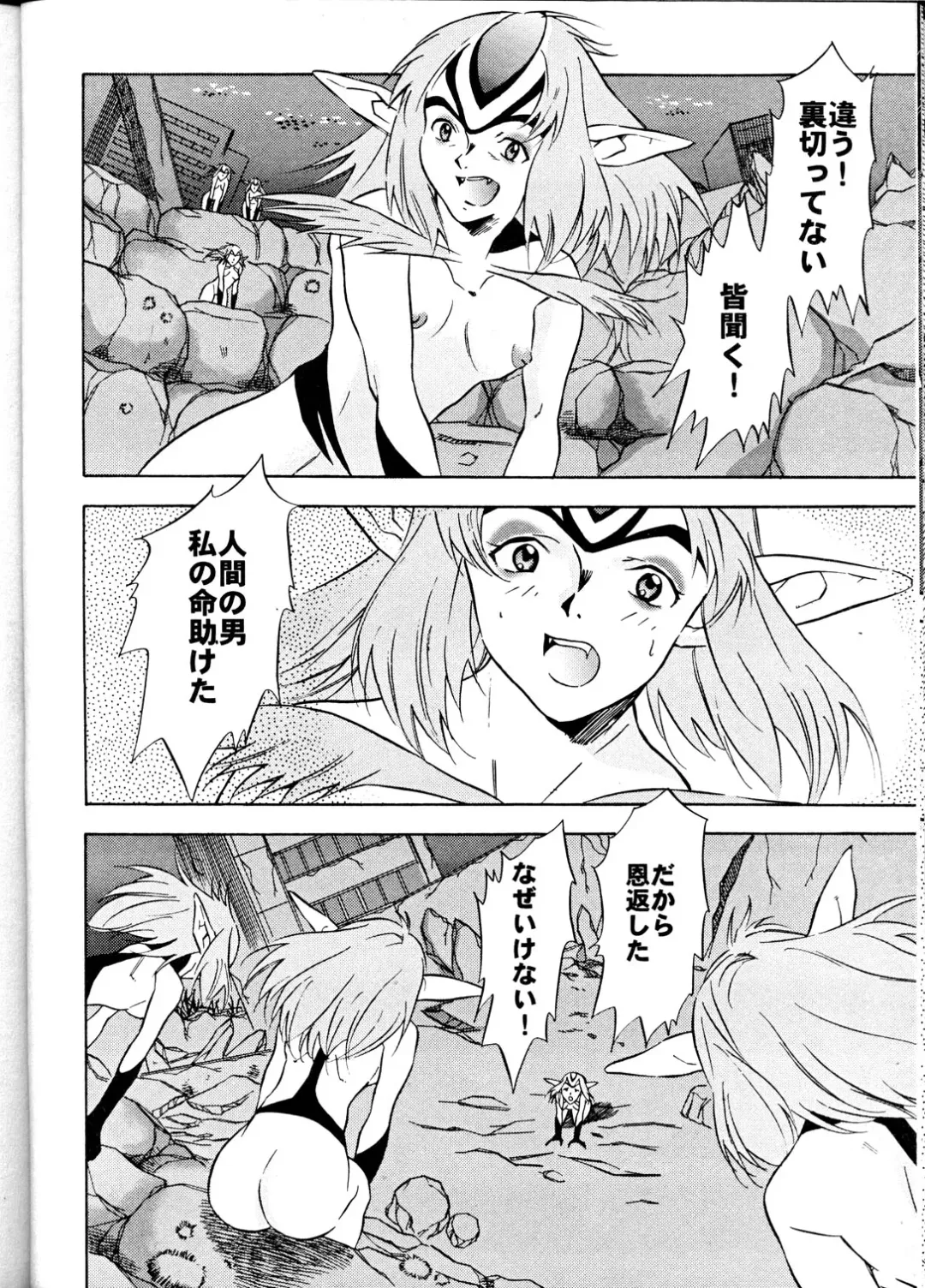 [Honda Kurio] Animer 2001 Fhentai - Page 15