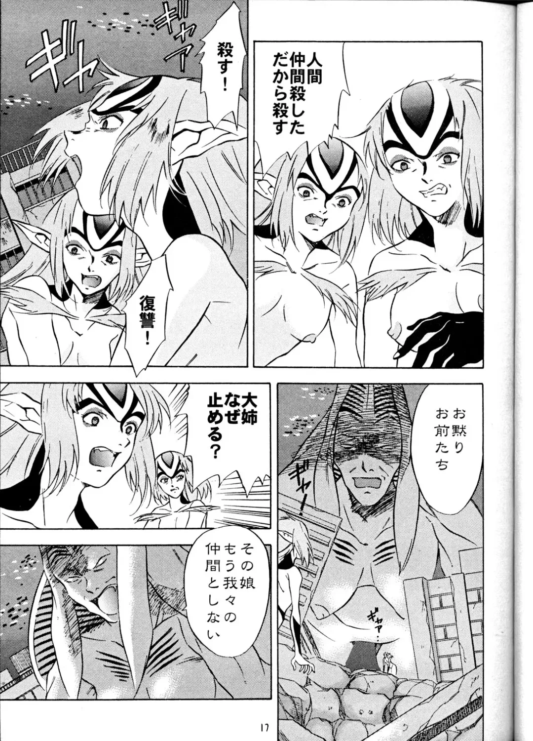 [Honda Kurio] Animer 2001 Fhentai - Page 16