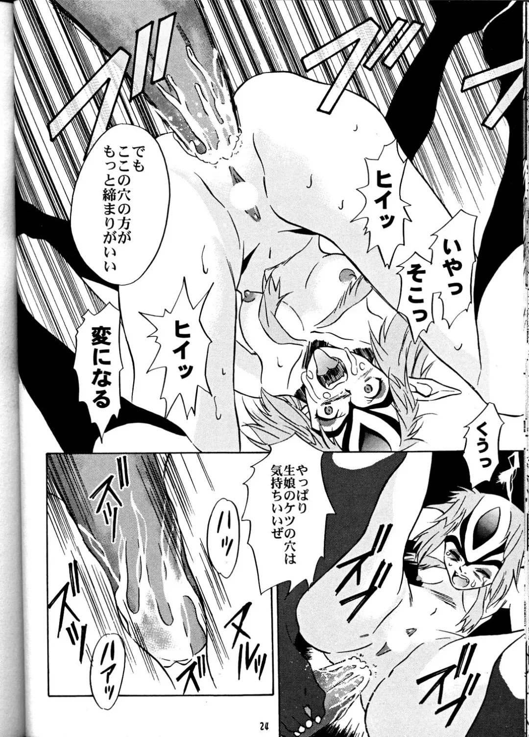 [Honda Kurio] Animer 2001 Fhentai - Page 23