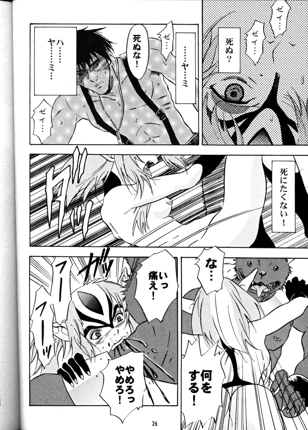 [Honda Kurio] Animer 2001 Fhentai - Page 25