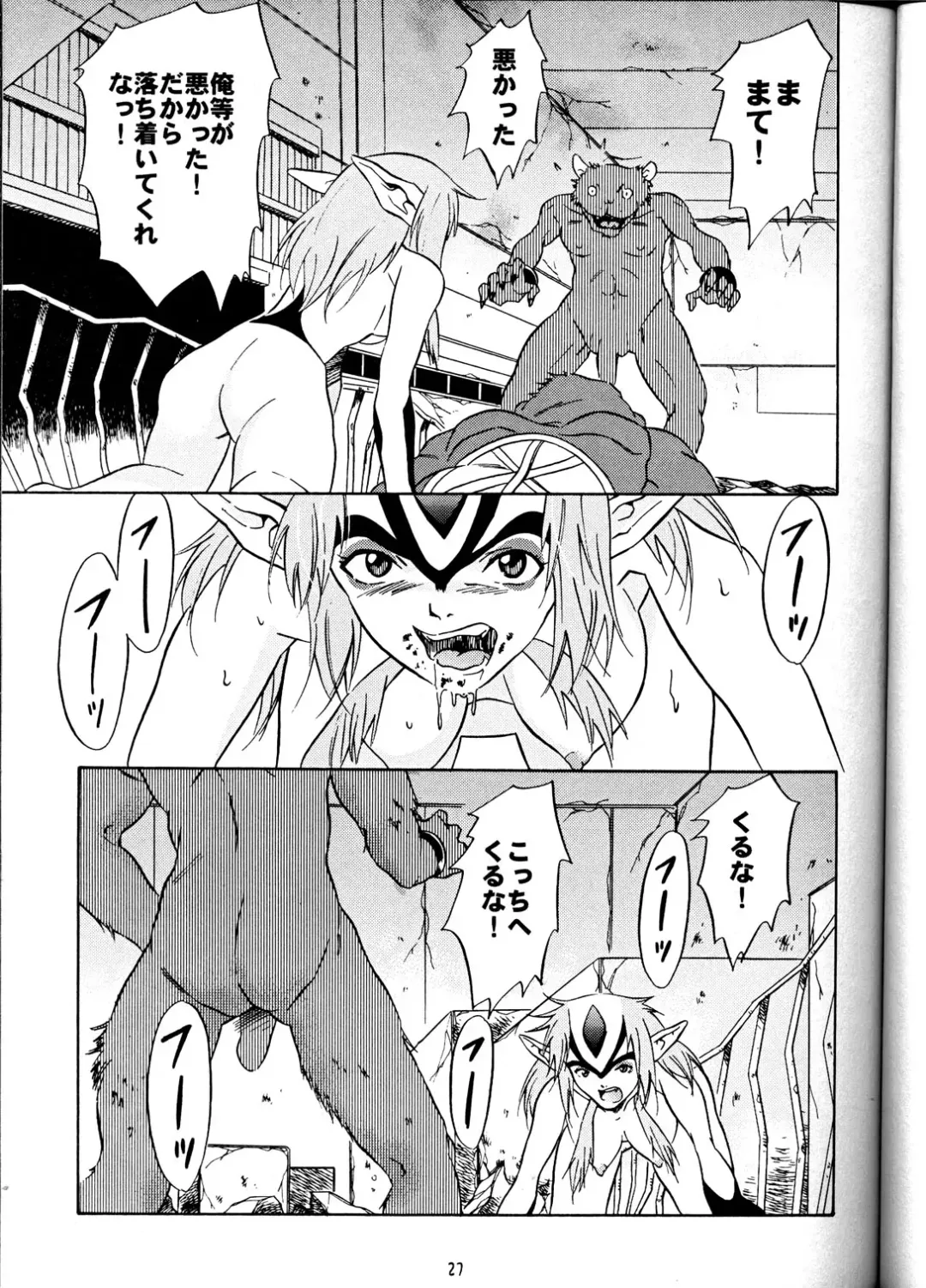 [Honda Kurio] Animer 2001 Fhentai - Page 26