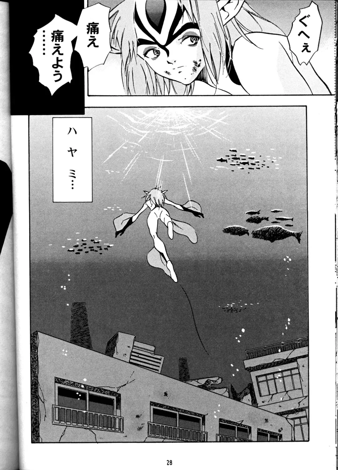 [Honda Kurio] Animer 2001 Fhentai - Page 27