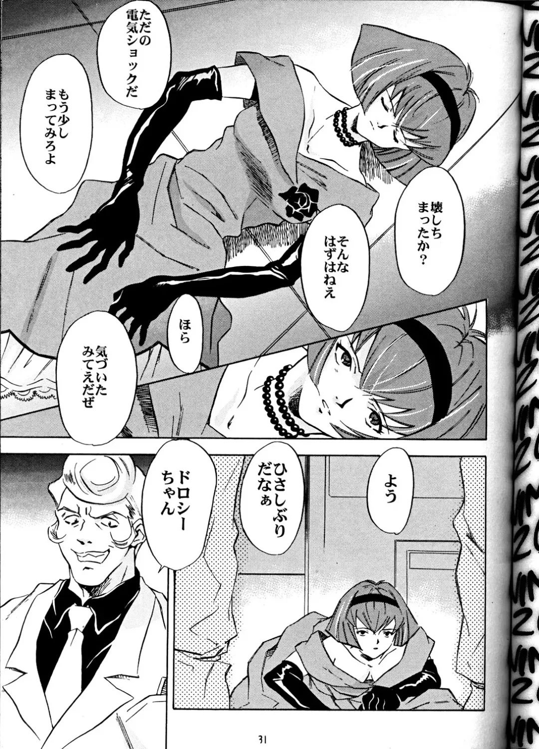 [Honda Kurio] Animer 2001 Fhentai - Page 30