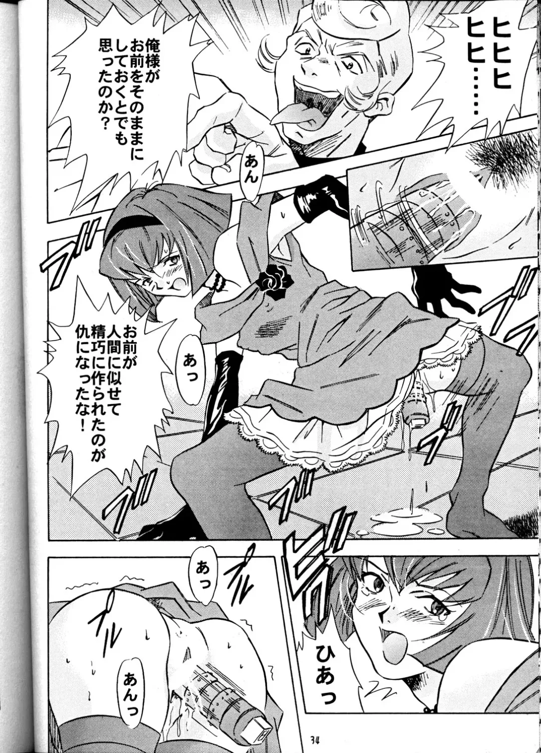 [Honda Kurio] Animer 2001 Fhentai - Page 33