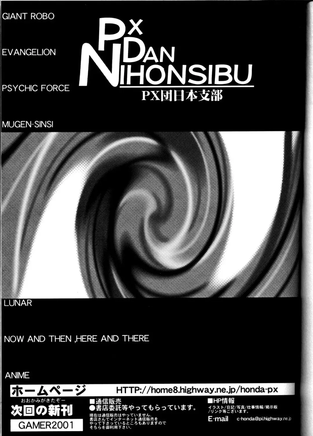 [Honda Kurio] Animer 2001 Fhentai - Page 40