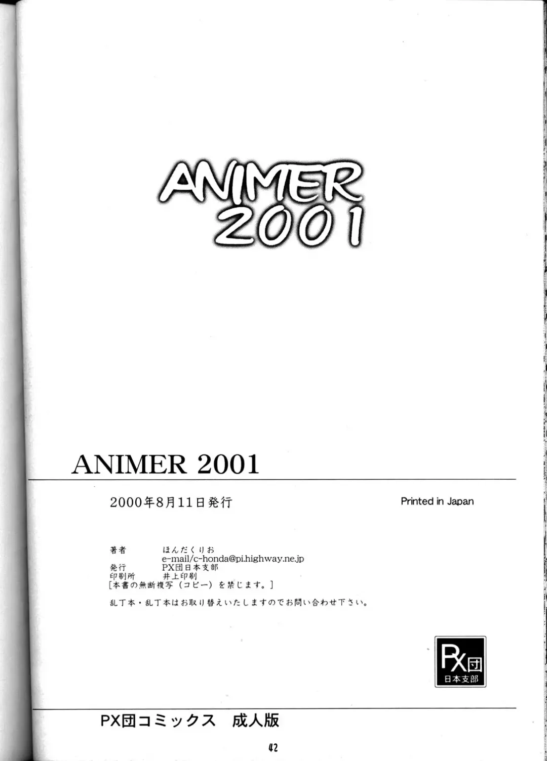 [Honda Kurio] Animer 2001 Fhentai - Page 41