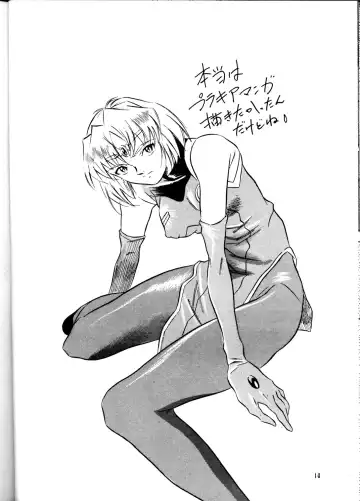 [Honda Kurio] Animer 2001 Fhentai - Page 13