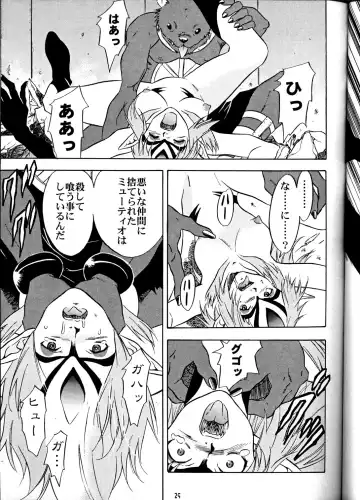 [Honda Kurio] Animer 2001 Fhentai - Page 24