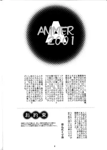 [Honda Kurio] Animer 2001 Fhentai - Page 3