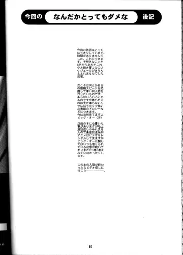 [Honda Kurio] Animer 2001 Fhentai - Page 39