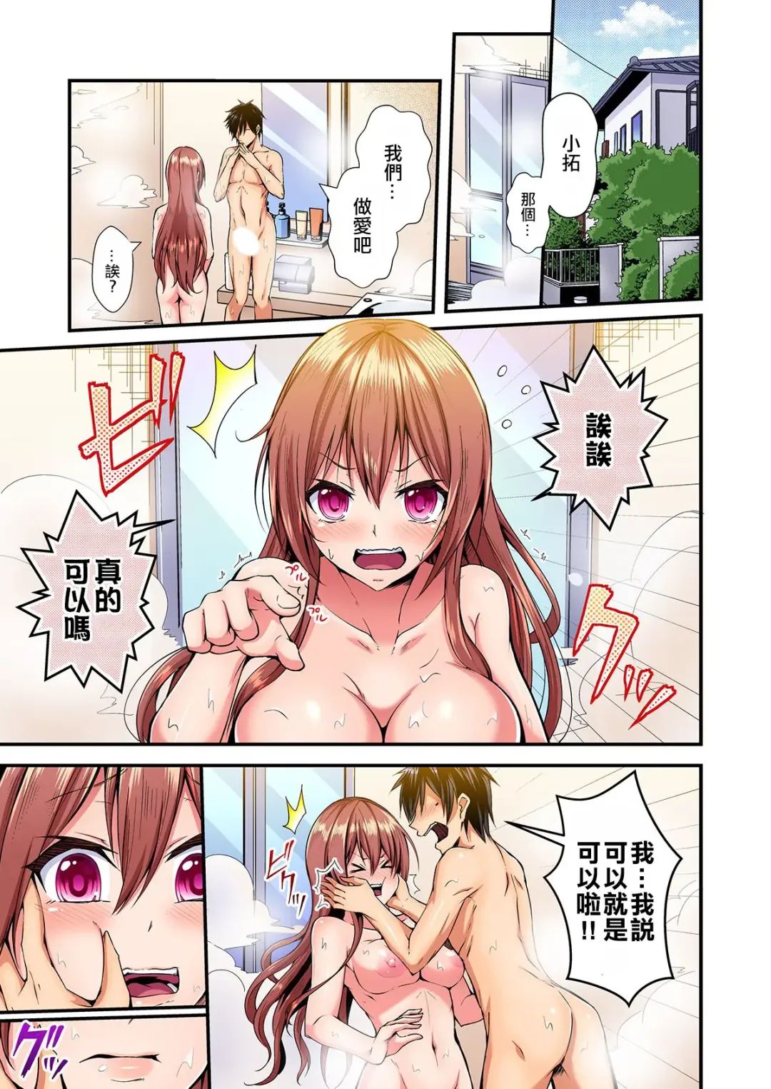 [Suishin Tenra] Irekawatte Dotabata Ecchi! ~Aya-nee no Binkan na Karada ni Ore wa Taerarenai 2 Fhentai - Page 4