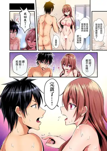 [Suishin Tenra] Irekawatte Dotabata Ecchi! ~Aya-nee no Binkan na Karada ni Ore wa Taerarenai 2 Fhentai - Page 27