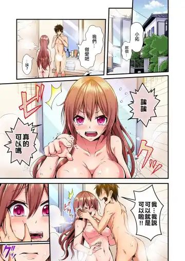 [Suishin Tenra] Irekawatte Dotabata Ecchi! ~Aya-nee no Binkan na Karada ni Ore wa Taerarenai 2 Fhentai - Page 4