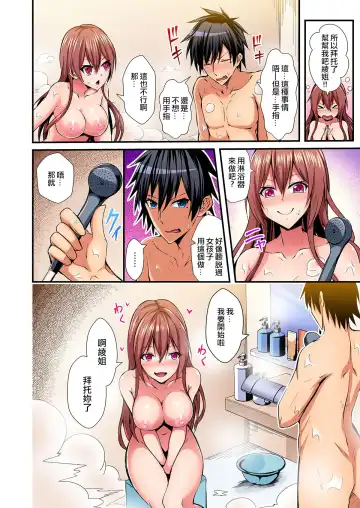[Suishin Tenra] Irekawatte Dotabata Ecchi! ~Aya-nee no Binkan na Karada ni Ore wa Taerarenai 2 Fhentai - Page 9