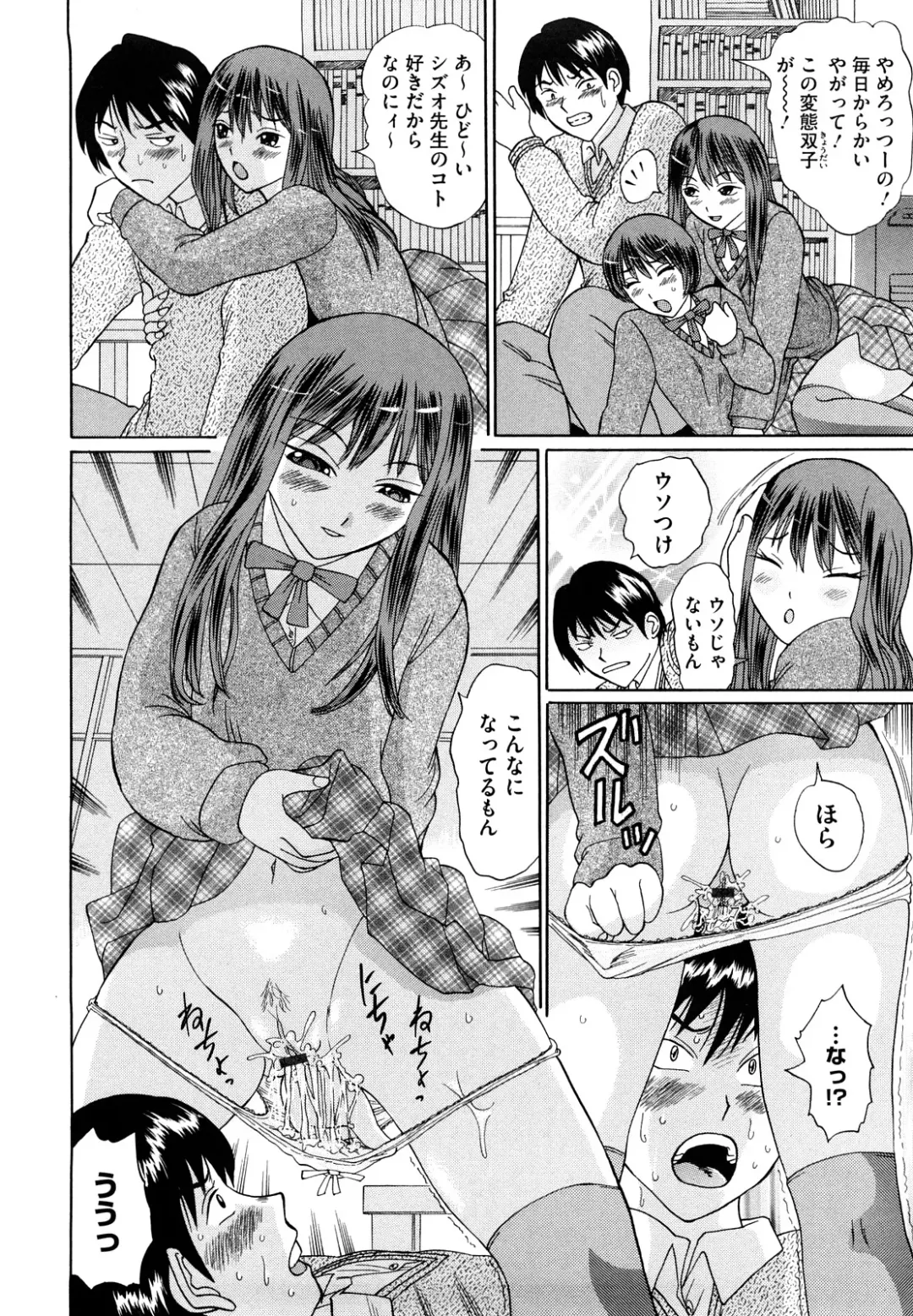 [Ninomiya Ryouzou] Yutousei wo Otosou Fhentai - Page 133