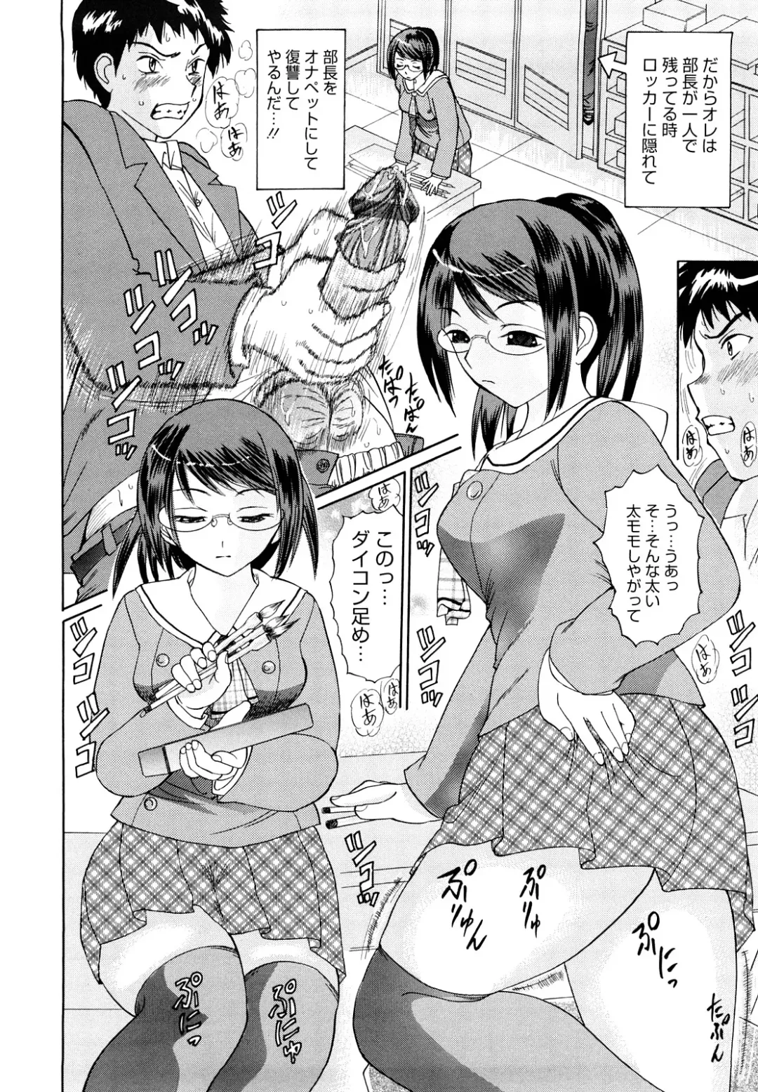 [Ninomiya Ryouzou] Yutousei wo Otosou Fhentai - Page 9