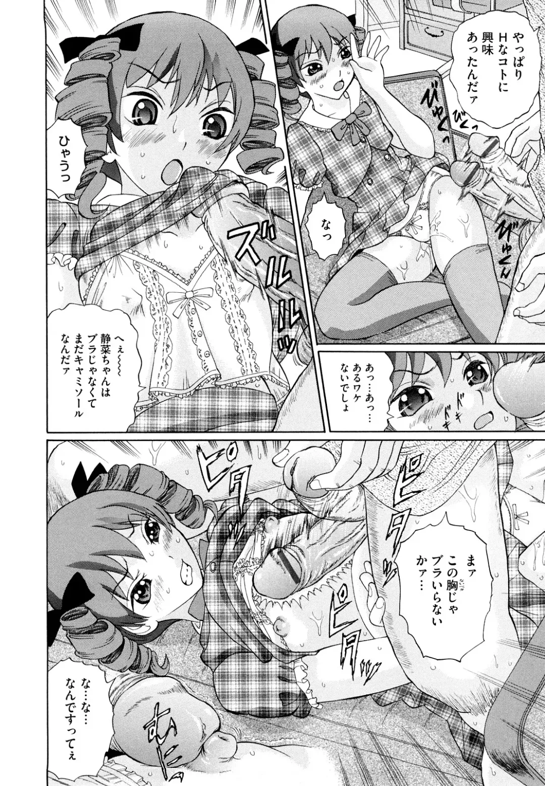 [Ninomiya Ryouzou] Yutousei wo Otosou Fhentai - Page 93