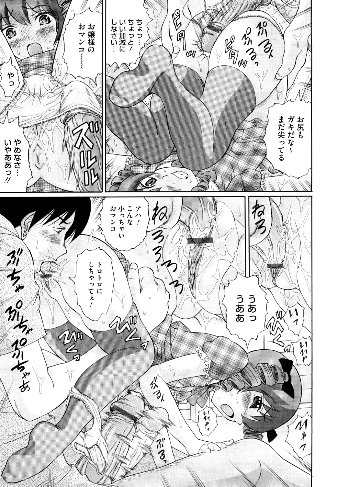 [Ninomiya Ryouzou] Yutousei wo Otosou Fhentai - Page 94