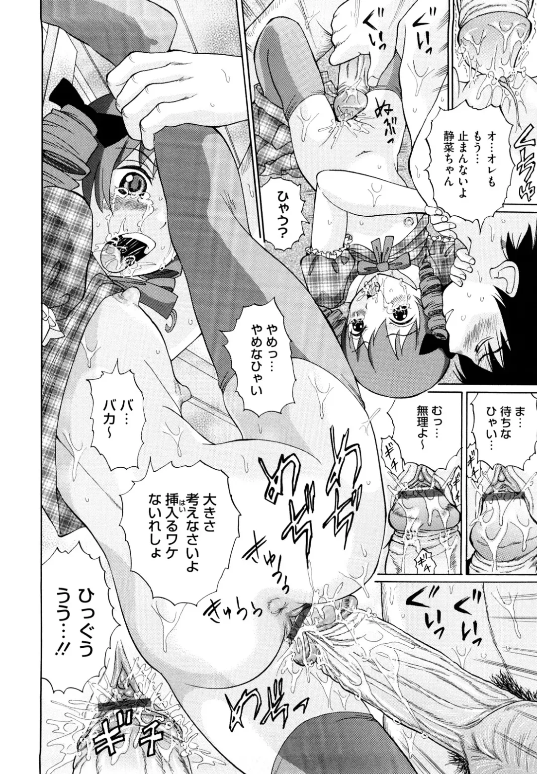 [Ninomiya Ryouzou] Yutousei wo Otosou Fhentai - Page 99