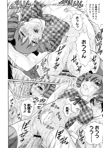 [Ninomiya Ryouzou] Yutousei wo Otosou Fhentai - Page 107