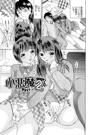 [Ninomiya Ryouzou] Yutousei wo Otosou Fhentai - Page 132