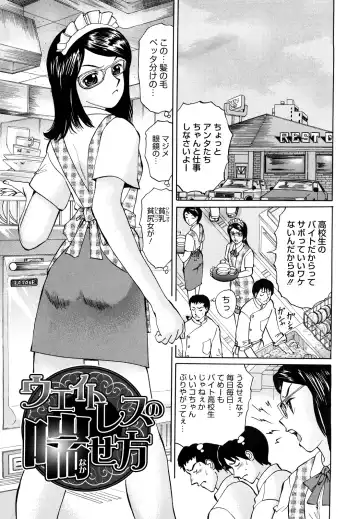 [Ninomiya Ryouzou] Yutousei wo Otosou Fhentai - Page 154