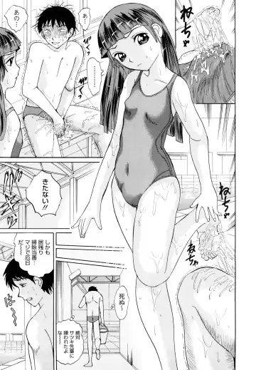 [Ninomiya Ryouzou] Yutousei wo Otosou Fhentai - Page 178