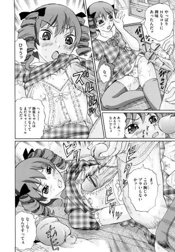 [Ninomiya Ryouzou] Yutousei wo Otosou Fhentai - Page 93