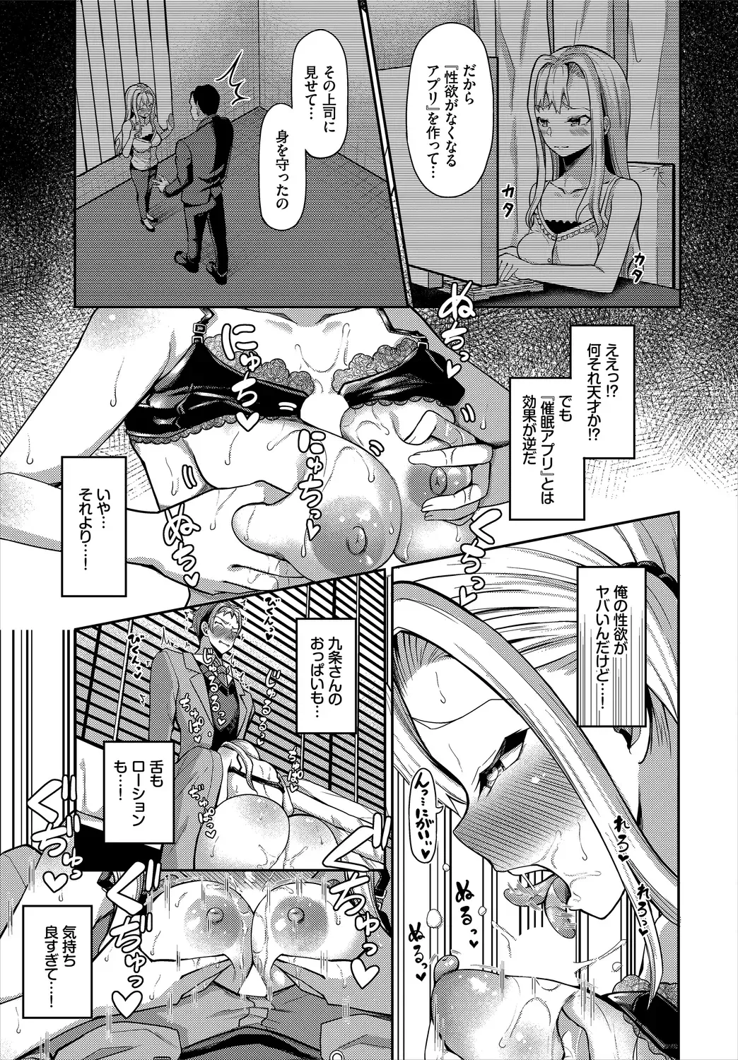 Dascomi Vol.10 Fhentai - Page 101