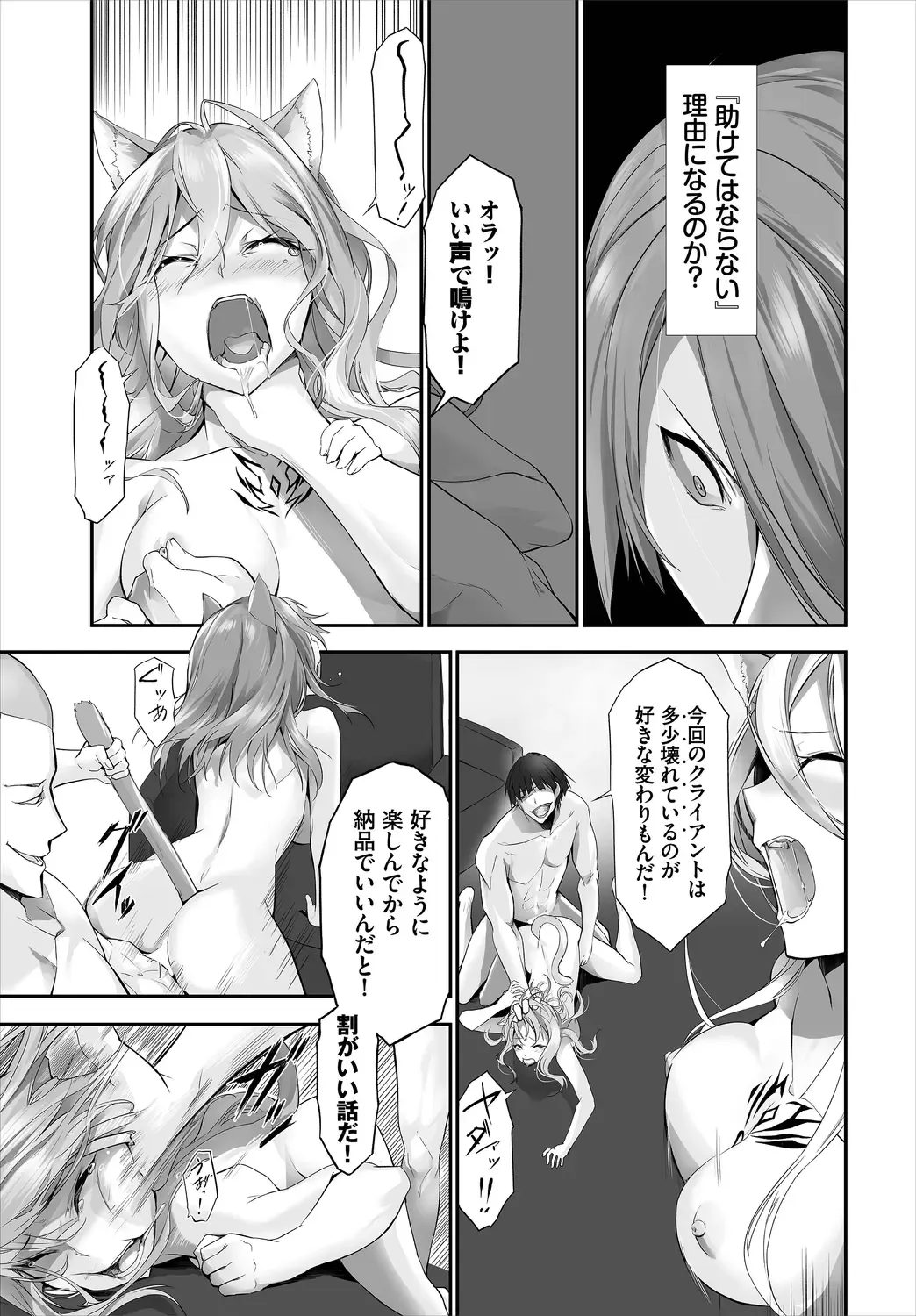 Dascomi Vol.10 Fhentai - Page 121