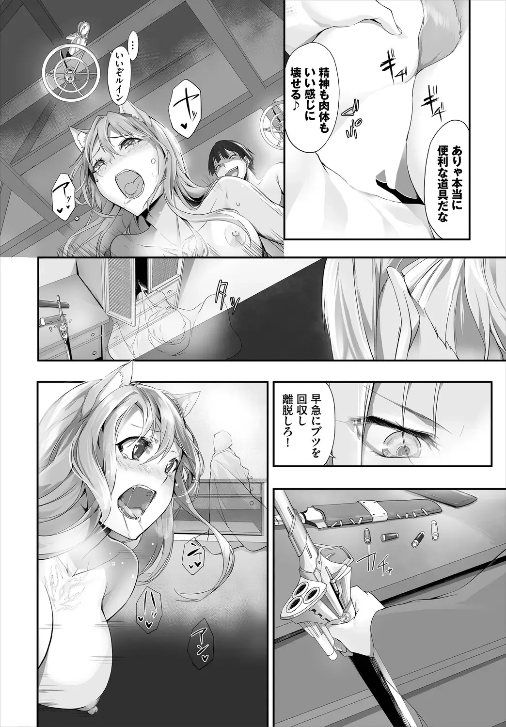 Dascomi Vol.10 Fhentai - Page 124