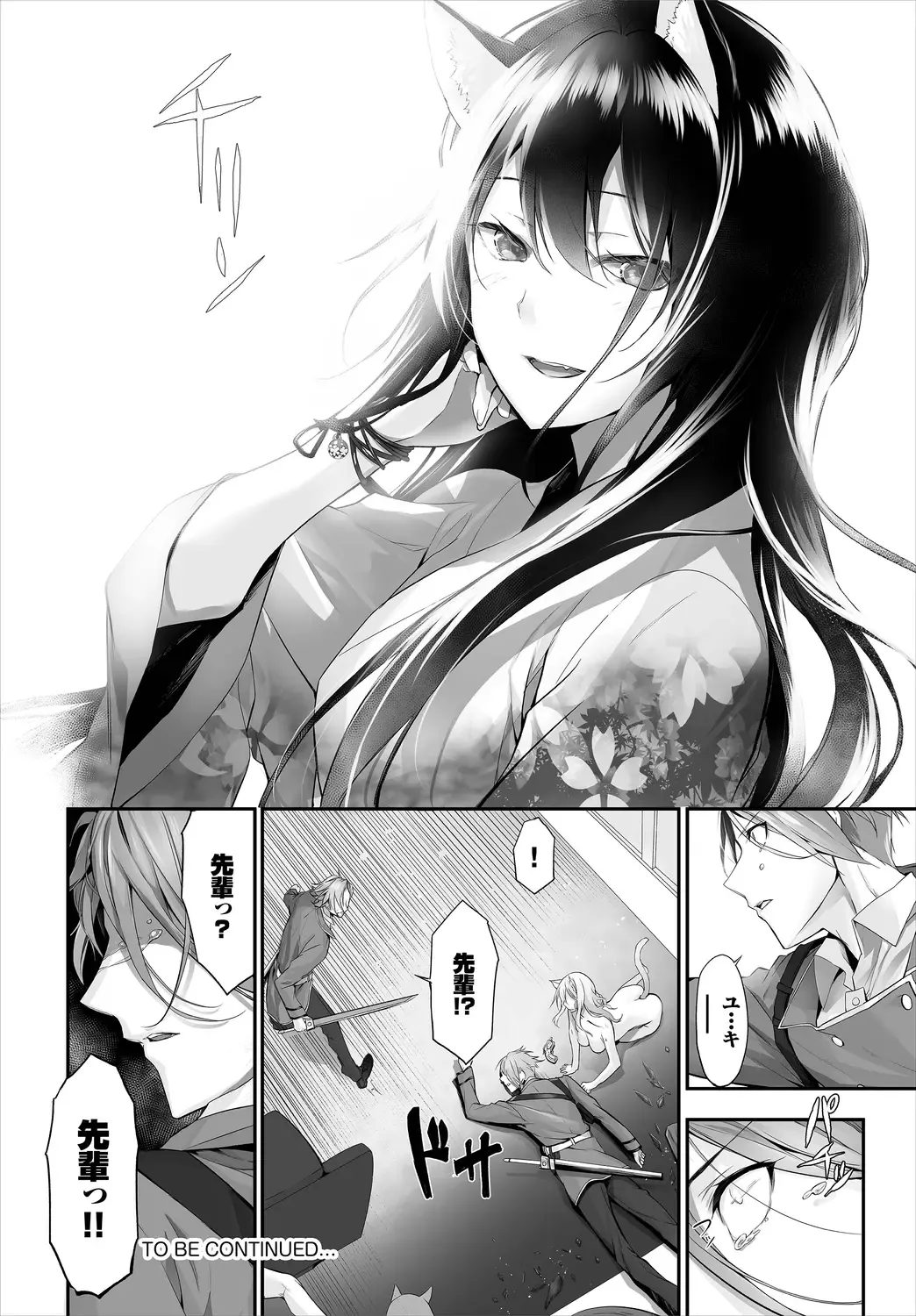 Dascomi Vol.10 Fhentai - Page 132