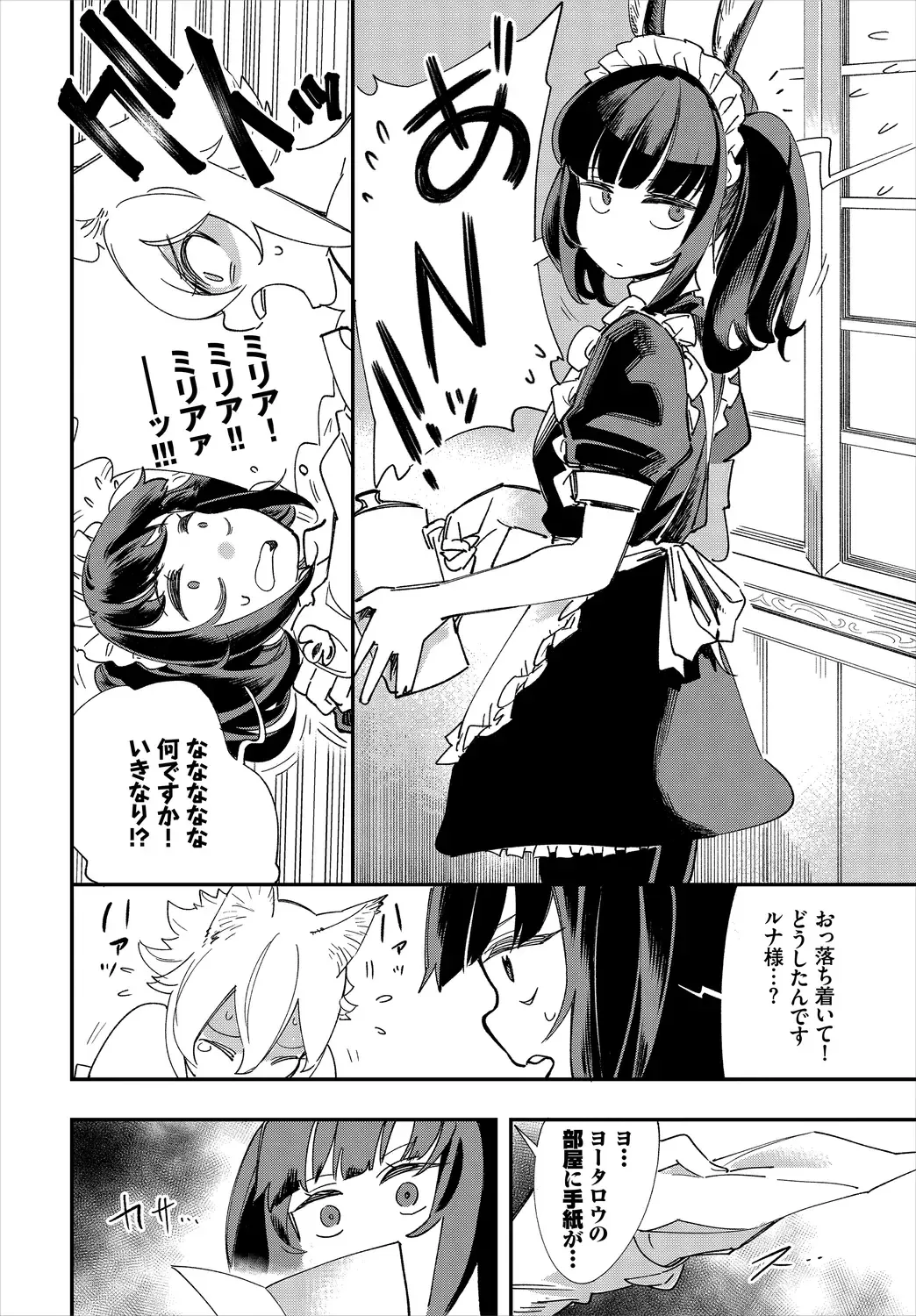 Dascomi Vol.10 Fhentai - Page 136