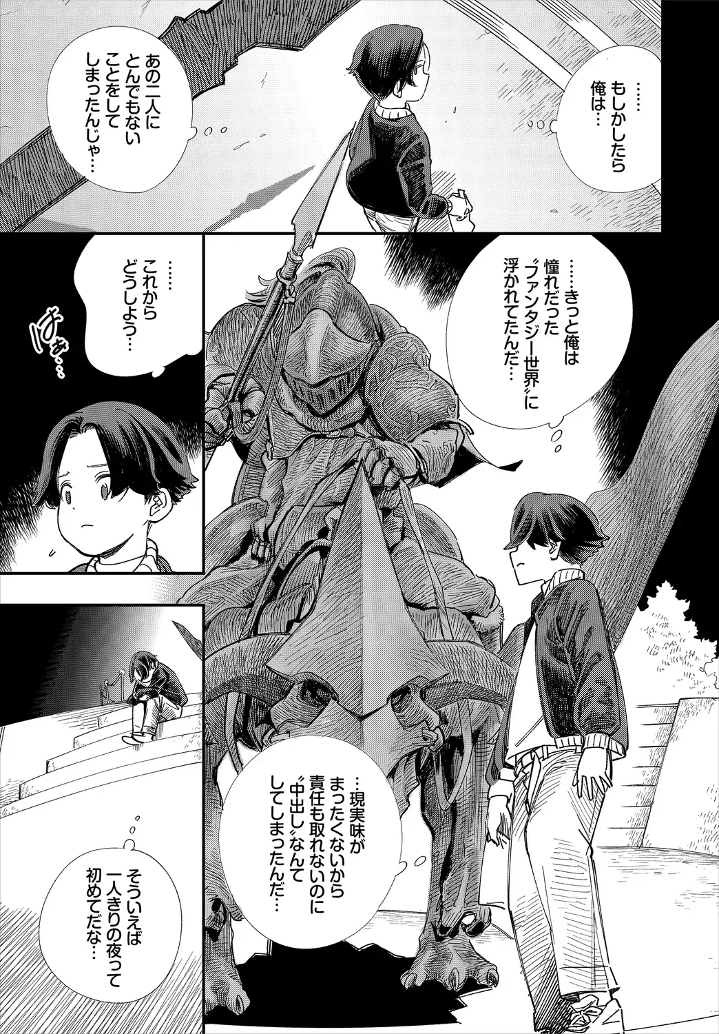 Dascomi Vol.10 Fhentai - Page 141