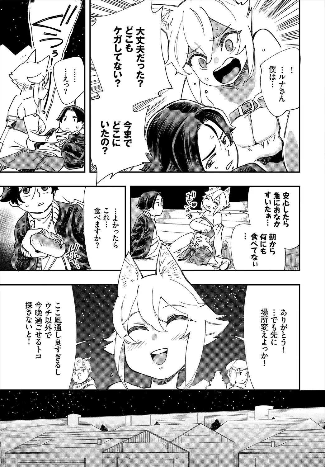 Dascomi Vol.10 Fhentai - Page 143