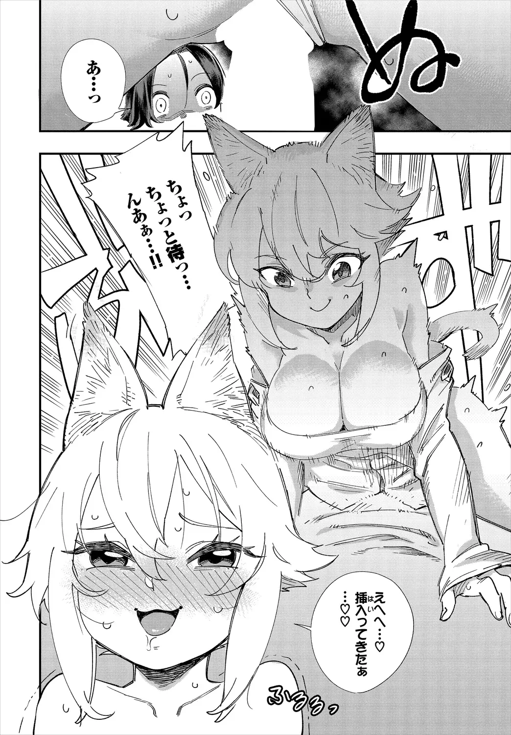 Dascomi Vol.10 Fhentai - Page 148