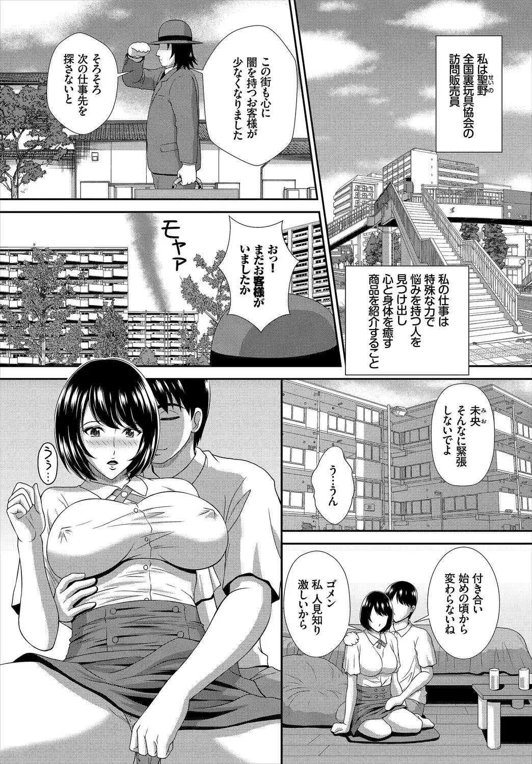 Dascomi Vol.10 Fhentai - Page 215