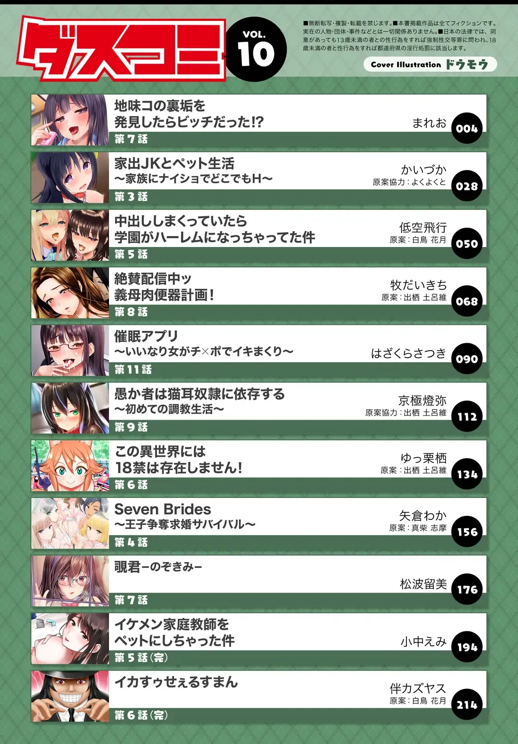 Dascomi Vol.10 Fhentai - Page 3