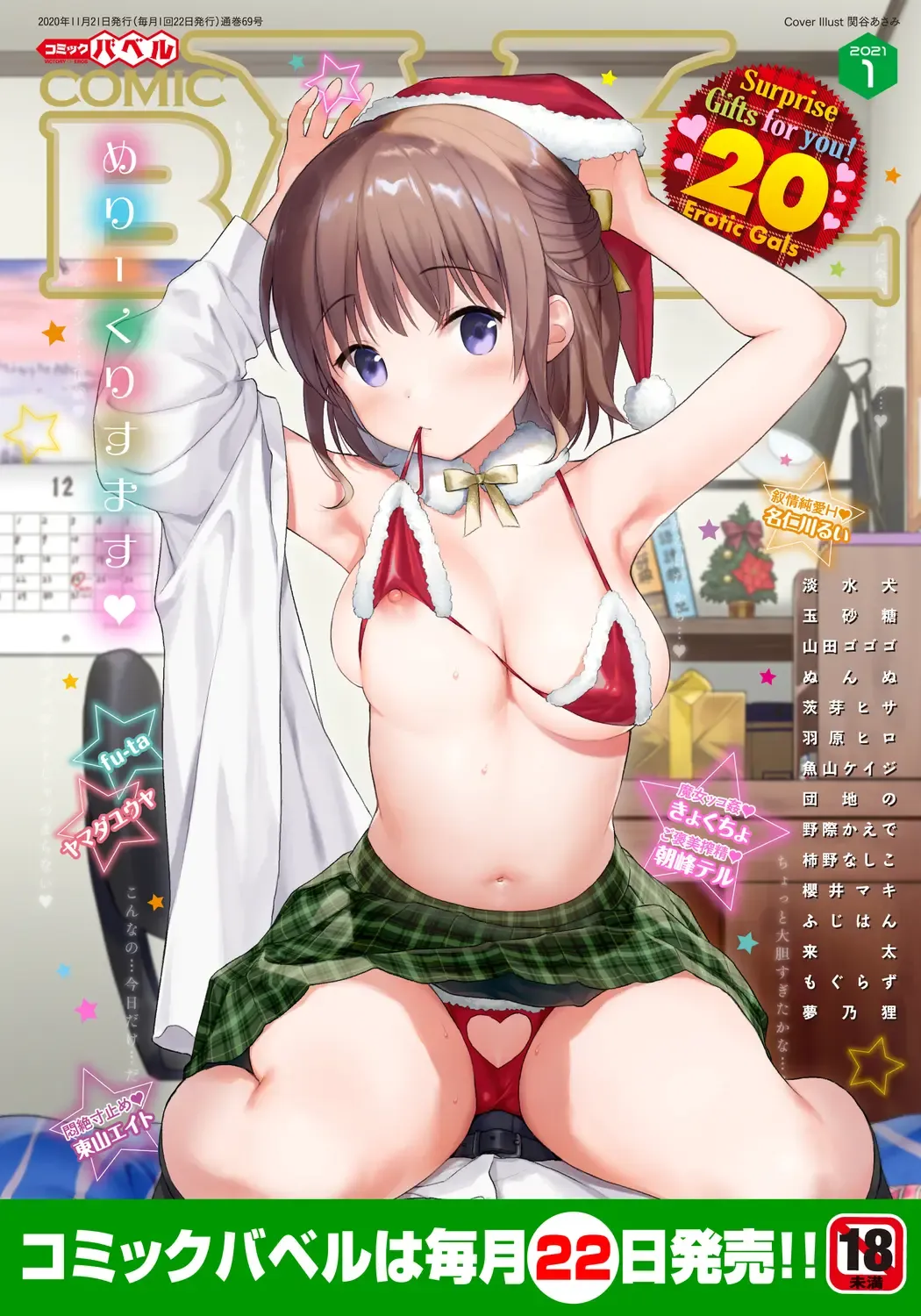 Dascomi Vol.10 Fhentai - Page 49