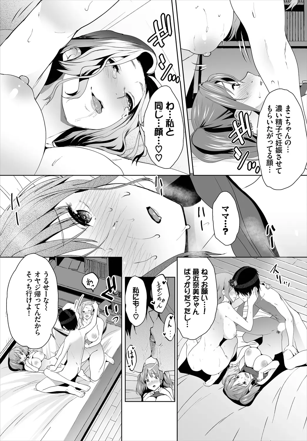 Dascomi Vol.10 Fhentai - Page 77