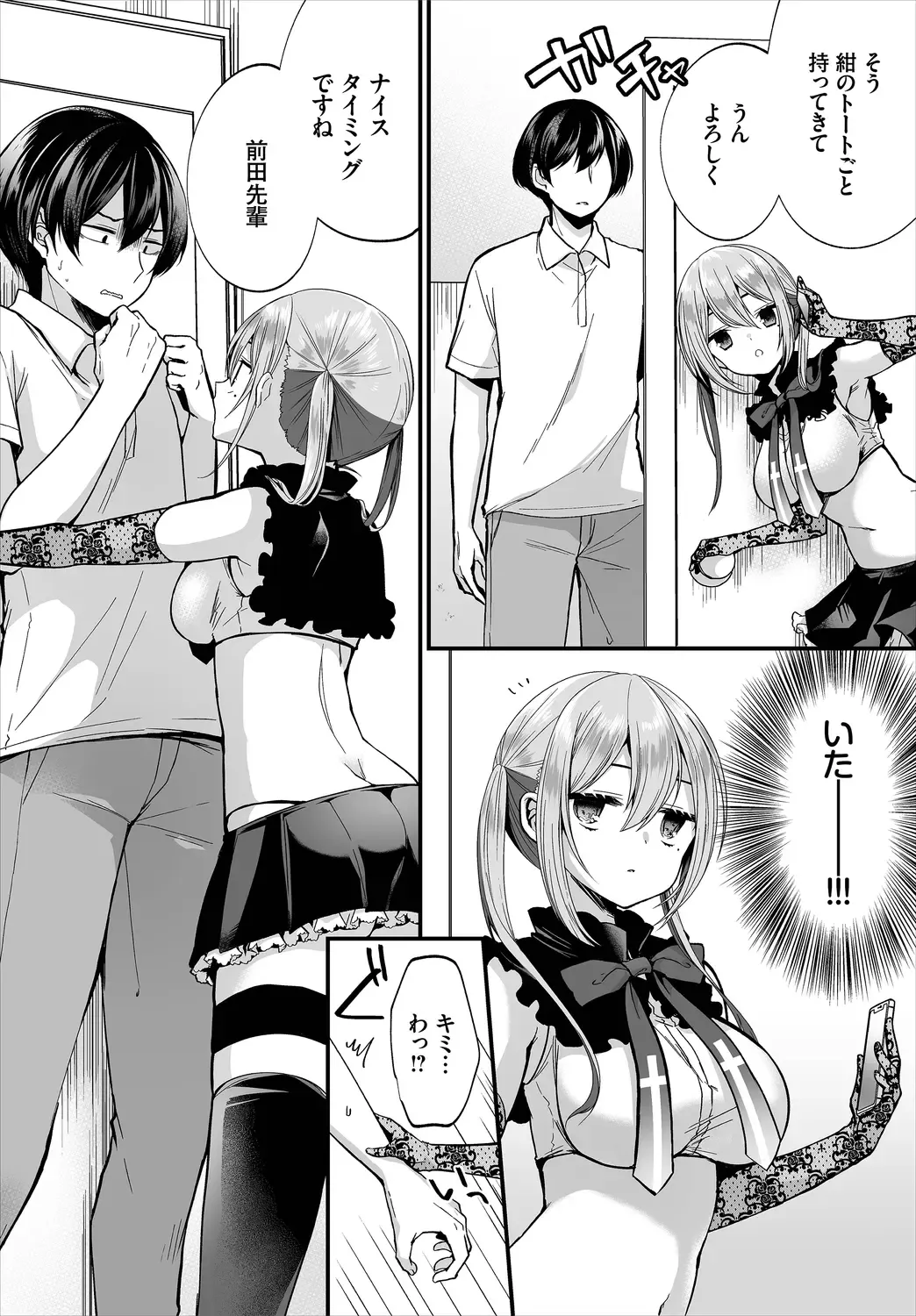 Dascomi Vol.10 Fhentai - Page 8