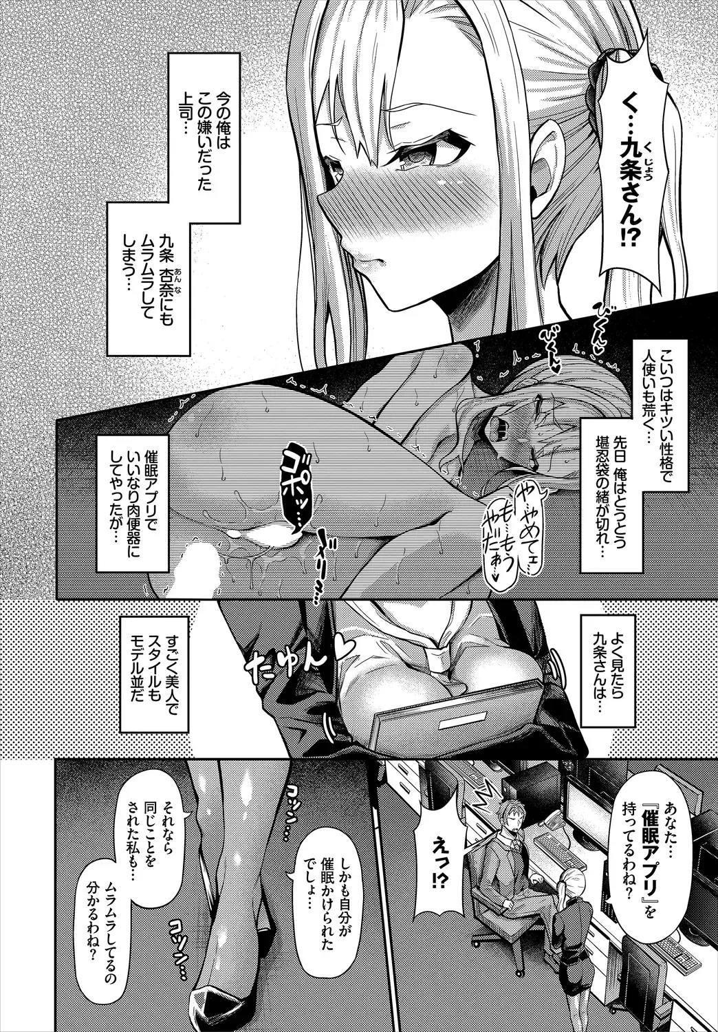 Dascomi Vol.10 Fhentai - Page 92