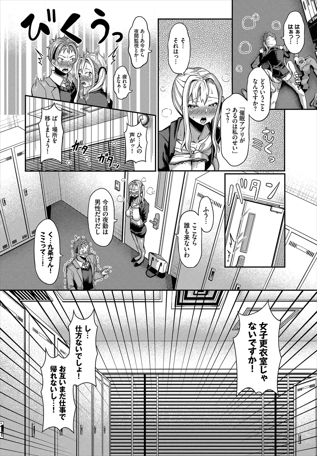 Dascomi Vol.10 Fhentai - Page 98