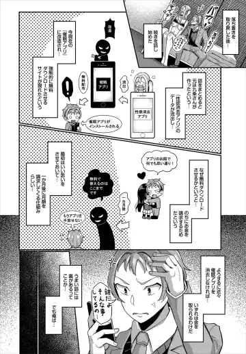 Dascomi Vol.10 Fhentai - Page 106