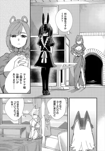 Dascomi Vol.10 Fhentai - Page 139