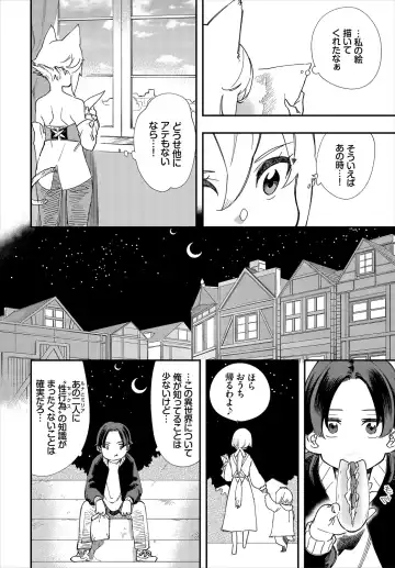 Dascomi Vol.10 Fhentai - Page 140