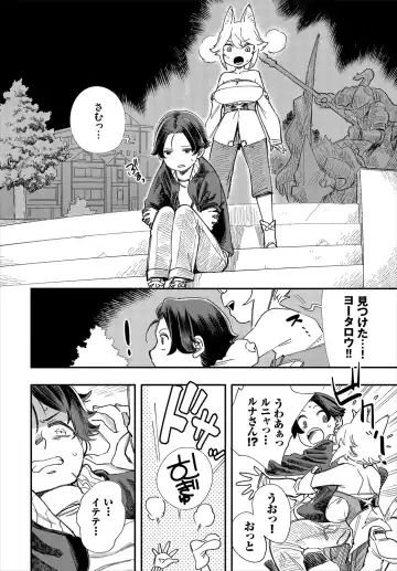 Dascomi Vol.10 Fhentai - Page 142