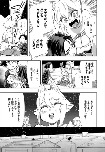 Dascomi Vol.10 Fhentai - Page 143