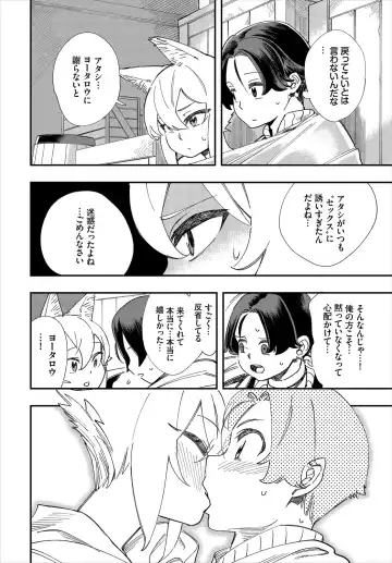 Dascomi Vol.10 Fhentai - Page 144